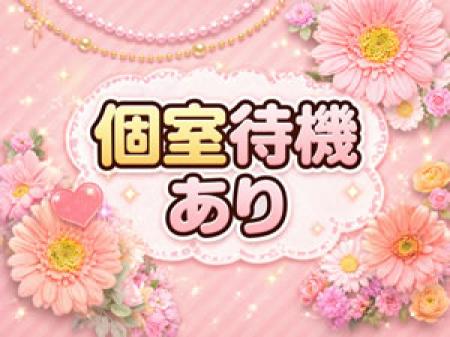 個室・大部屋・分煙まで様々な待機方法