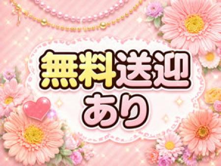 移籍好待遇制度あり