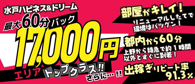 ハピネス&ドリーム