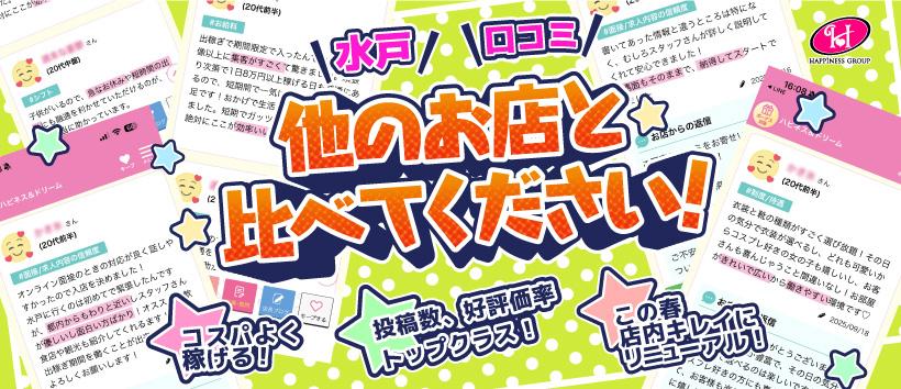 ハピネス&ドリーム