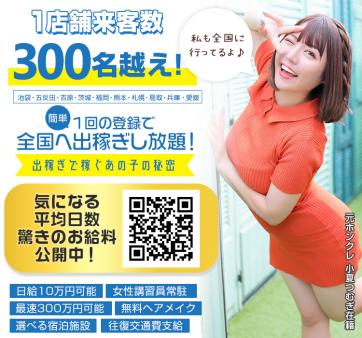 全国各地行き放題!