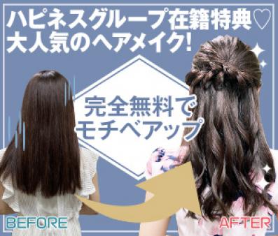 いつでも無料!