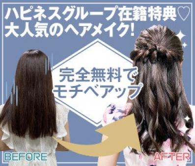 いつでも無料で可愛く！