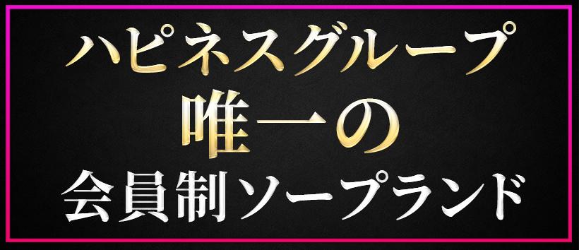 クラブハートDXの求人