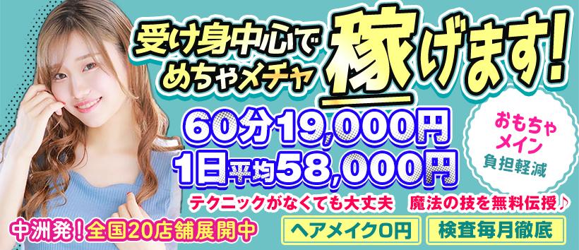 ハピネス＆ドリーム福岡の求人