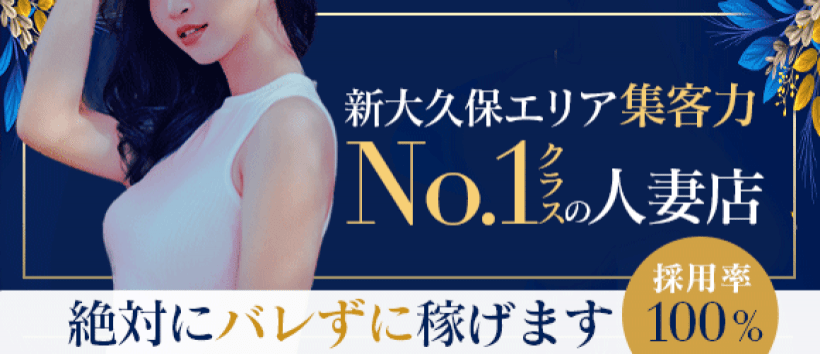 人妻レディプレイスの求人