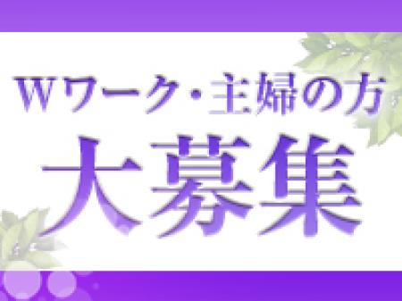 ｗワーク・主婦の方大歓迎です！