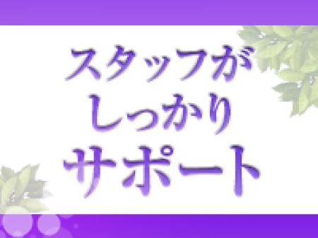 アナタをサポートさせて下さい！