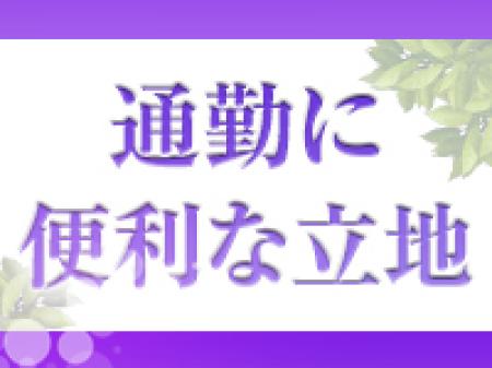 通勤に便利です！