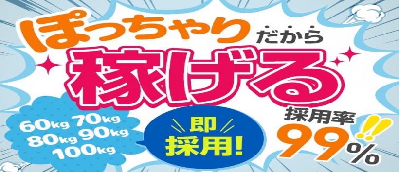 兵庫加東・小野ちゃんこ