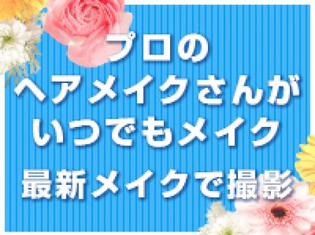 ◆プロのヘアメイクと撮影