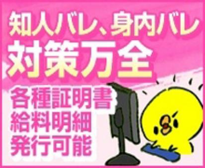 安心の法人経営で秘密厳守&アリバイ対策万全♪