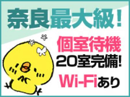 快適で清潔な個室待機室!