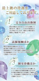 最上級な待遇