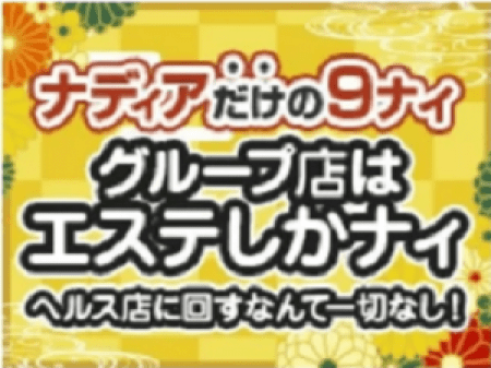 エステしかありません！！