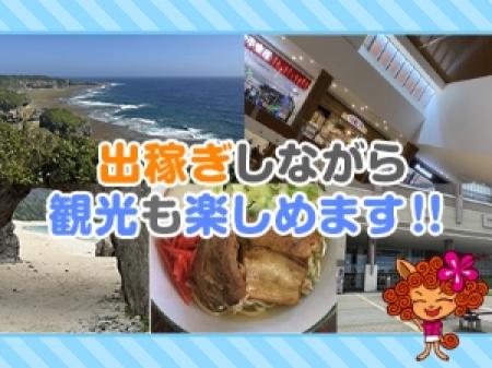 旅行前の資金づくりに♡航空券手配もサポート!