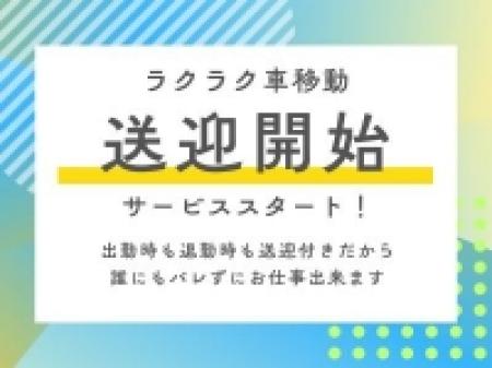 沖縄全土に送迎します!