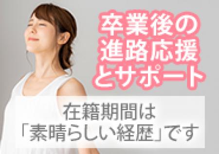 資格取得サポート有