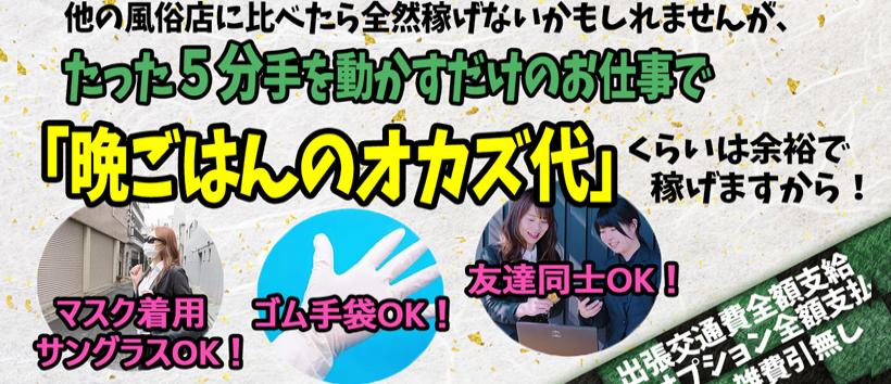 みこすり半道場 千葉店の求人