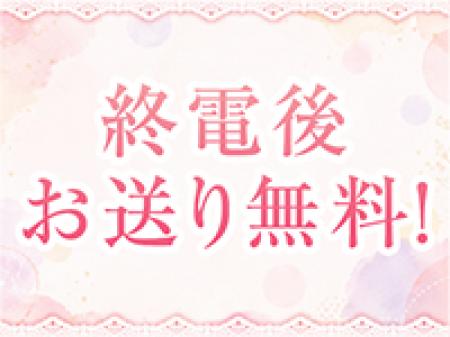 お送り無料!