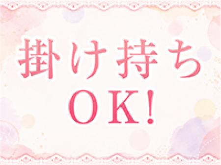 掛け持ちOK♪