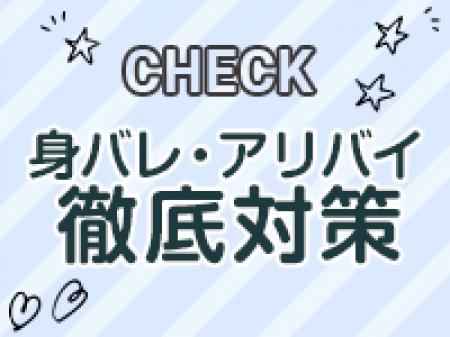 アリバイ会社完備