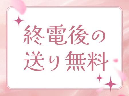 急な延長も笑顔で受けられる！
