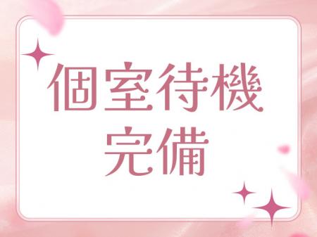 ホッと一人になれる空間をご用意♪