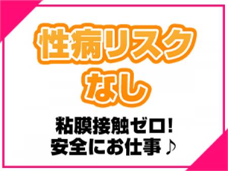 安心安全!