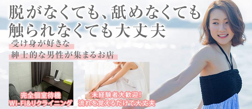 変態紳士倶楽部横浜店