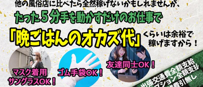 みこすり半道場 福井店の求人