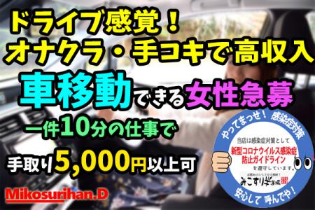 車・バイク持ち込みで!