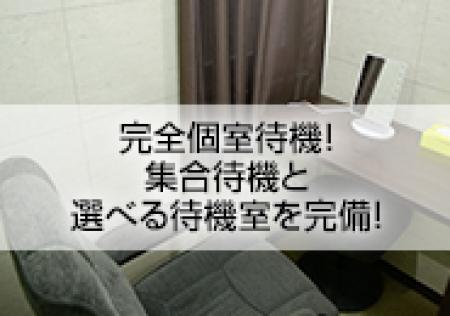 個室待機!wi-fi完備
