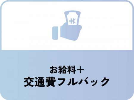 直行直帰で効率よく！
