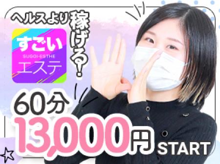 【キス無し】ヘルスサービス、疲れていませんか？