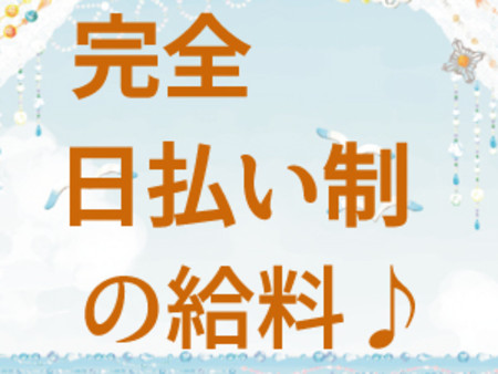 時給制もご用意しています！