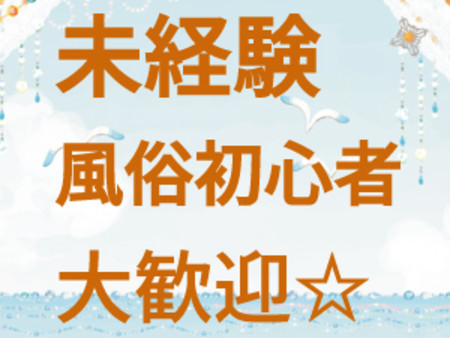 手だけのサービスだから安心！