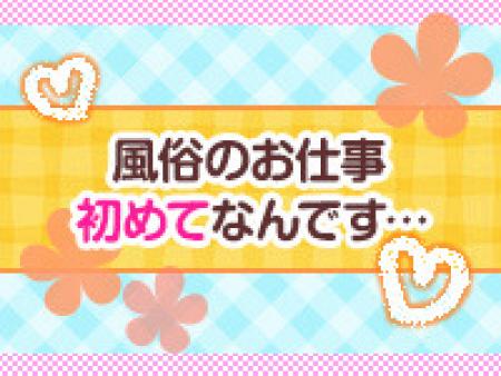 風俗のお仕事が初めての方でも大丈夫！