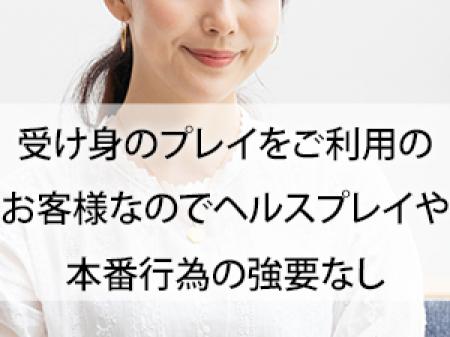脱がない!舐めない!触られない!
