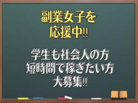 学生の方や副業女子を応援してます！