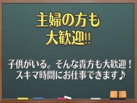 主婦の方も大歓迎！