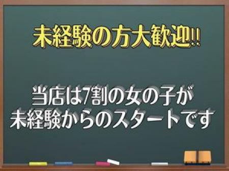 未経験者大歓迎！