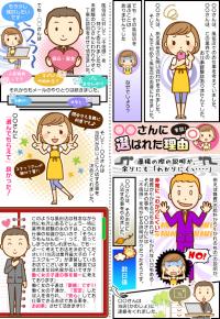 ◯◯さんに選ばれた理由(実話)