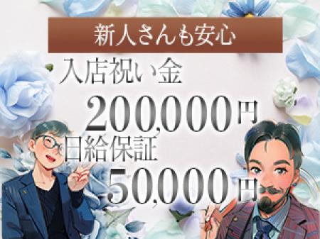 エリアトップクラスの待遇！