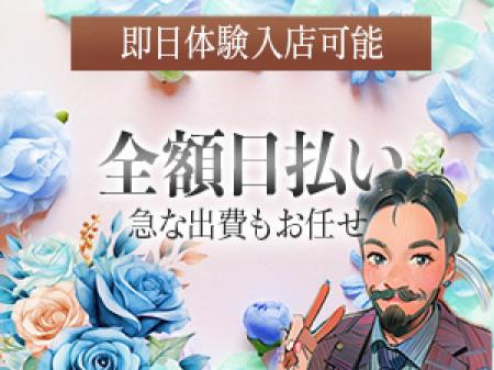 今日から明日から大歓迎！