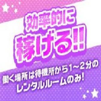 無駄な移動時間なく稼ぐことができます!