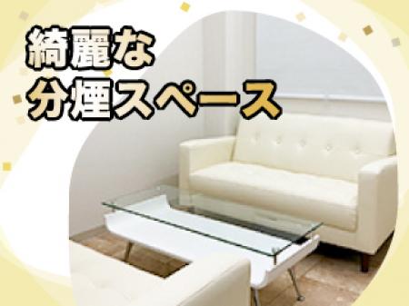 【喫煙者に朗報‼喫煙所完備】