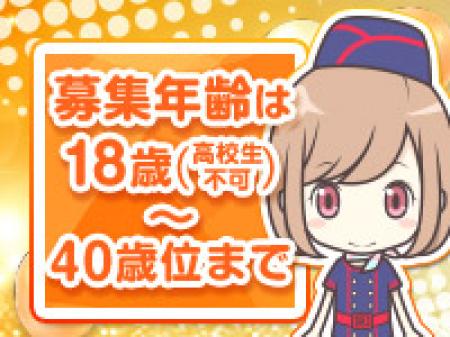 幅広い年齢層の女の子がお仕事できます♪