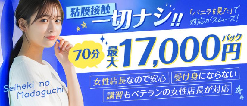 性癖の窓口