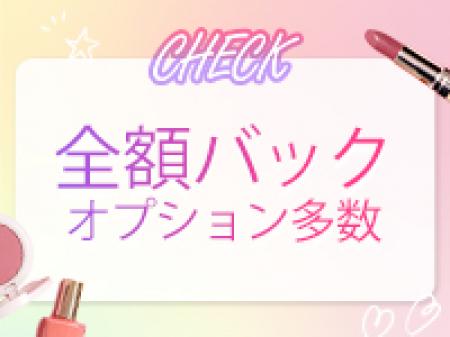 フルバック制度!